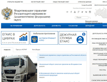 Tablet Screenshot of dfo.fsrar.ru