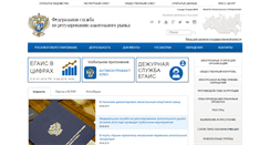 Desktop Screenshot of fsrar.ru
