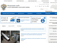 Tablet Screenshot of fsrar.ru
